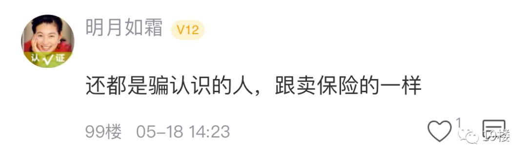 做微商十大陷阱,做微商丢人吗