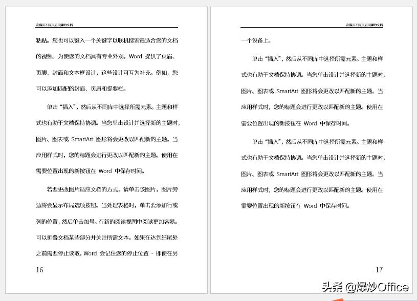 打印如何设置奇偶页页眉,word页眉页脚怎么设置双面打印