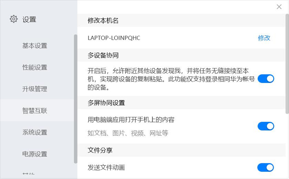 操作上苹果和华为的基本操作区别,华为电脑操作苹果手机