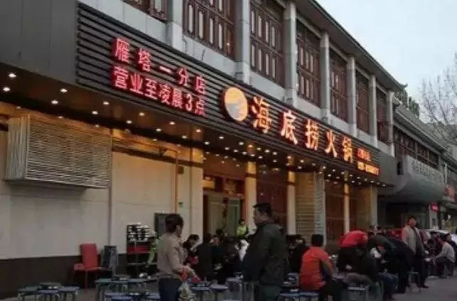 海底捞发展历程及现状,海底捞前世今生