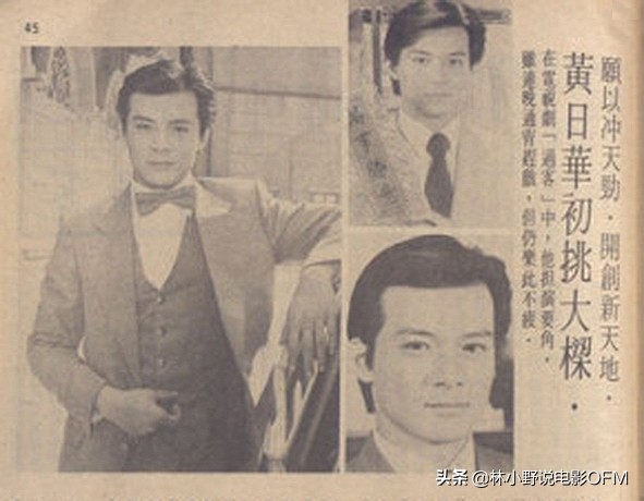 射雕英雄传28年后再聚首黄日华,射雕英雄传黄日华最近怎么样