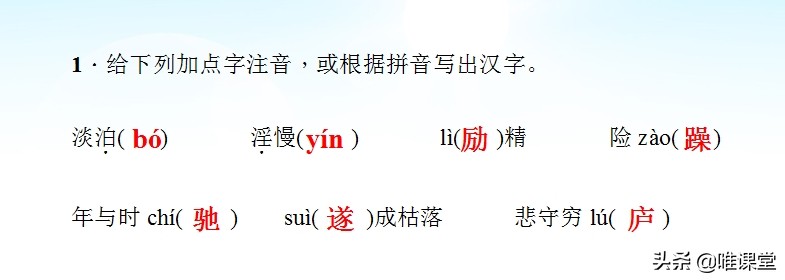 七年级上册语文诫子书阅读视频,诫子书作者诸葛亮七年级上册