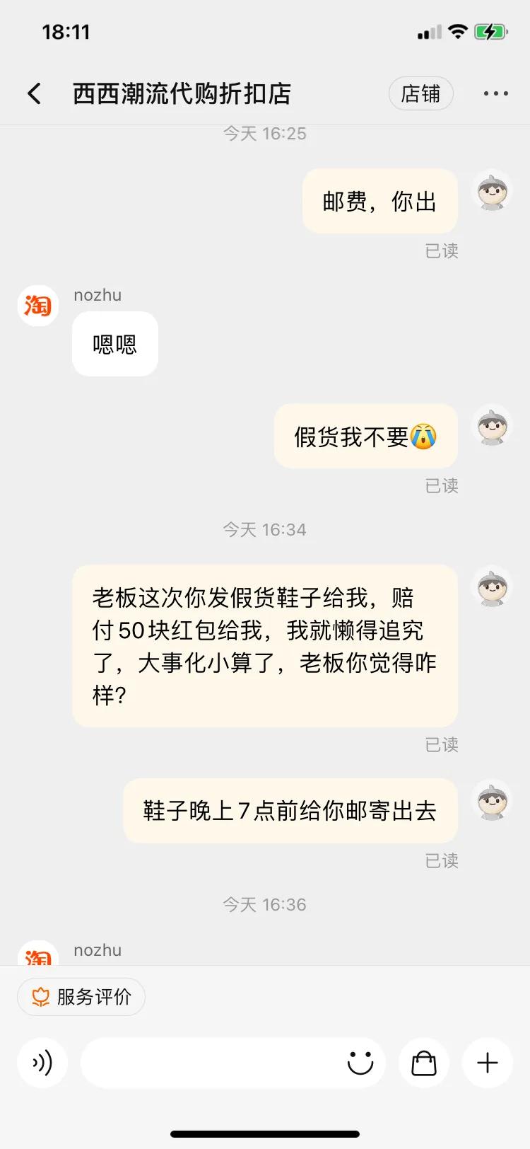 商家卖假货淘宝平台不作为,淘宝商家卖假冒产品不干了怎么办