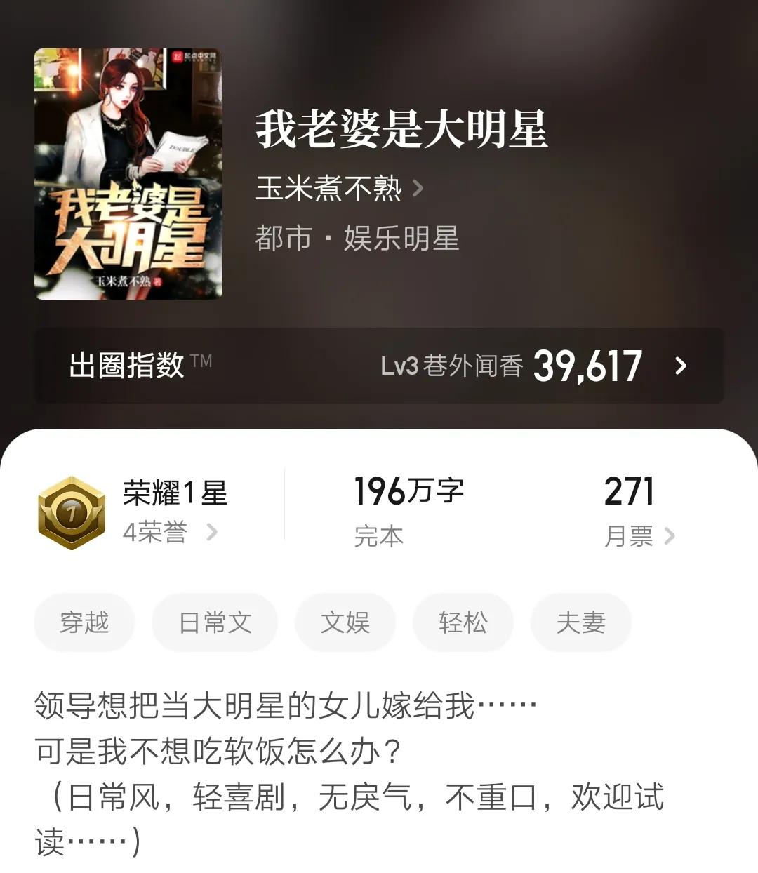 文笔好的华娱文完本,书荒好看剧情新颖小说推荐