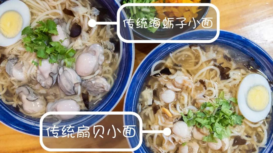 蓬莱人最爱吃的早餐蓬莱小面,真的不来蓬莱吃一碗蓬莱小面吗