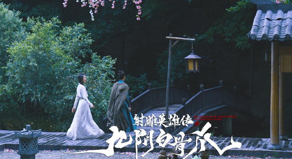 新射雕英雄传欧阳克出场,新版射雕欧阳克被困荒岛吃兔肉