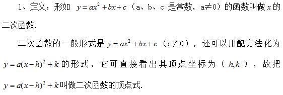 初中数学解题方法与技巧二次函数,初中数学二次函数解题方法与技巧