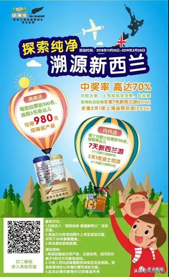 新西兰奶粉纽瑞滋是真的吗,纽瑞滋新西兰奶粉安全吗