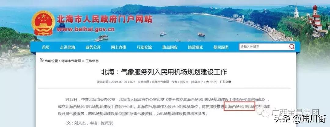 广西北海合浦最新工程,北海新机场在哪个位置