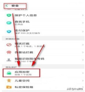 oppoa57应用加密怎么解除,oppor15应用软件如何加密功能