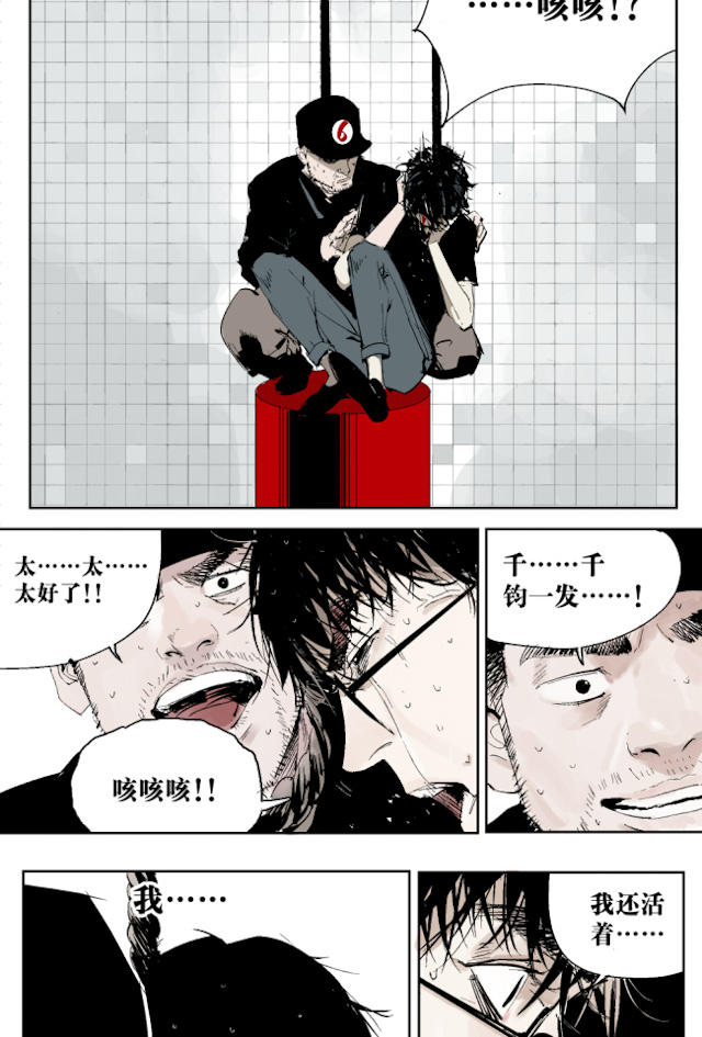 掉入下水道漫画,漫画高中生意外死亡灵魂在房子里