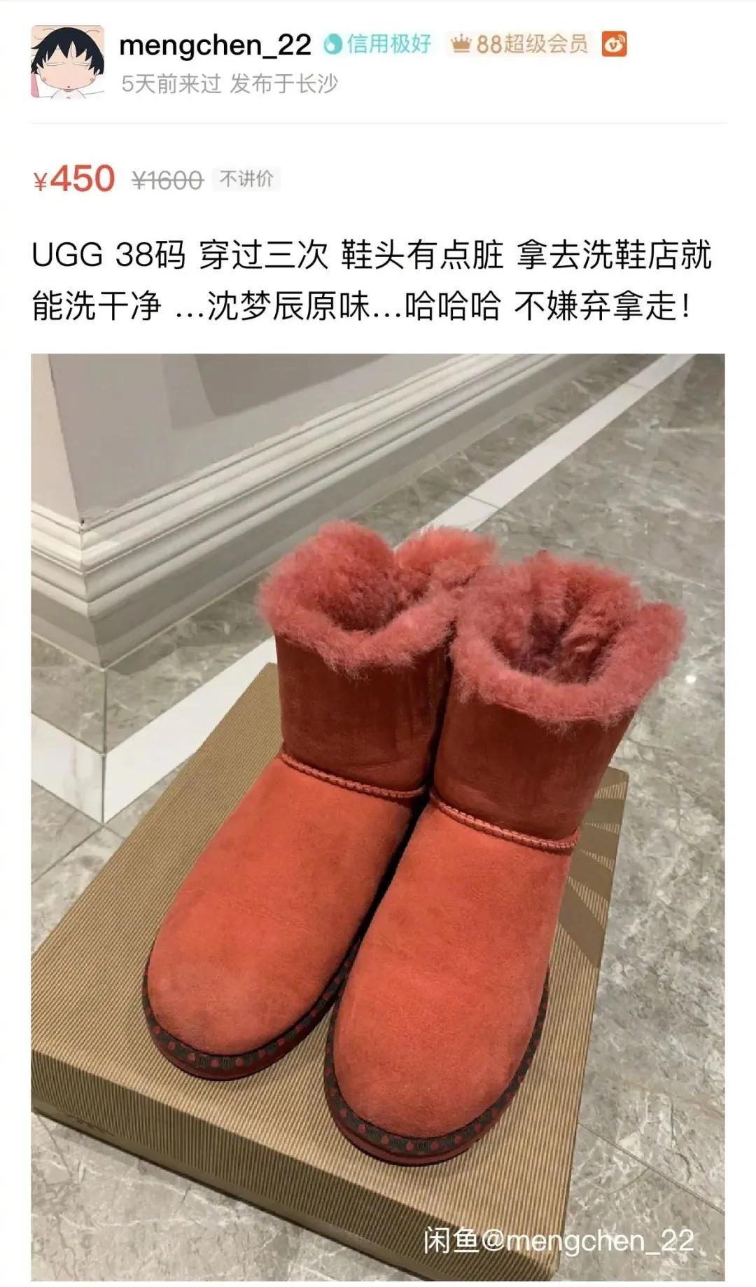 沈梦辰的闲鱼被爆高价坑粉丝，她怎么又翻车了