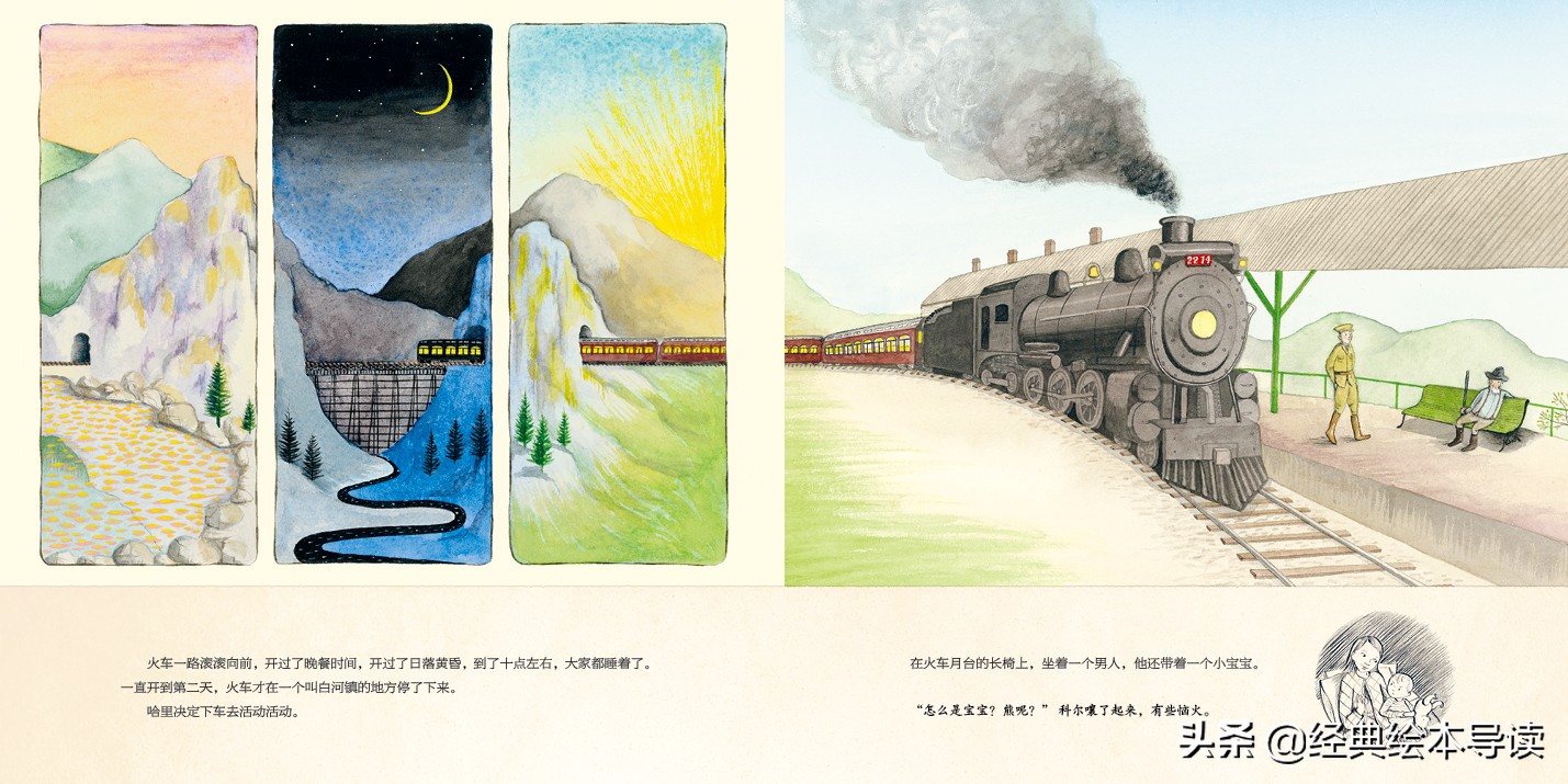 一只世界著名小熊的真实故事——《寻找维尼》导读