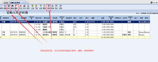 金蝶kis云专业版怎么导出记账凭证,金蝶kis云专业版如何查询上月凭证