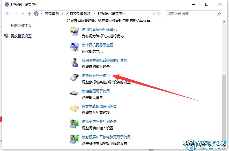 使用win10系统,怎么才能关闭鼠标加速?win10关闭鼠标加速方法