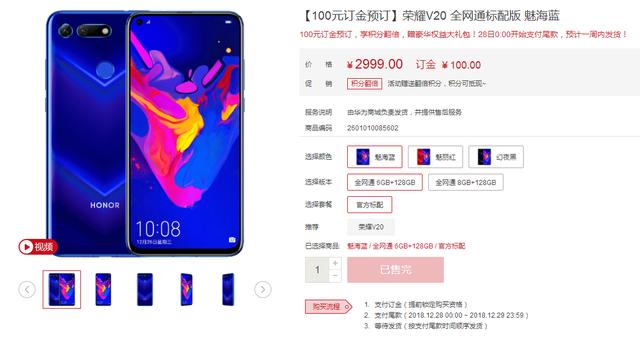 荣耀v20首批尝鲜将迎升级,荣耀v20上手再体验2999还值得买吗