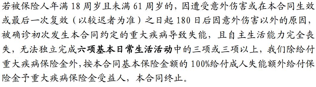 太平洋金福双禄重疾险怎样,太平洋金贝双禄重疾险怎么样