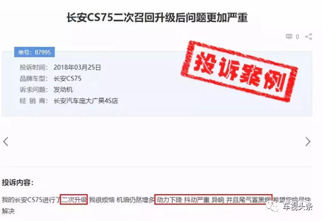 长安汽车自燃机油门,长安机油门事件