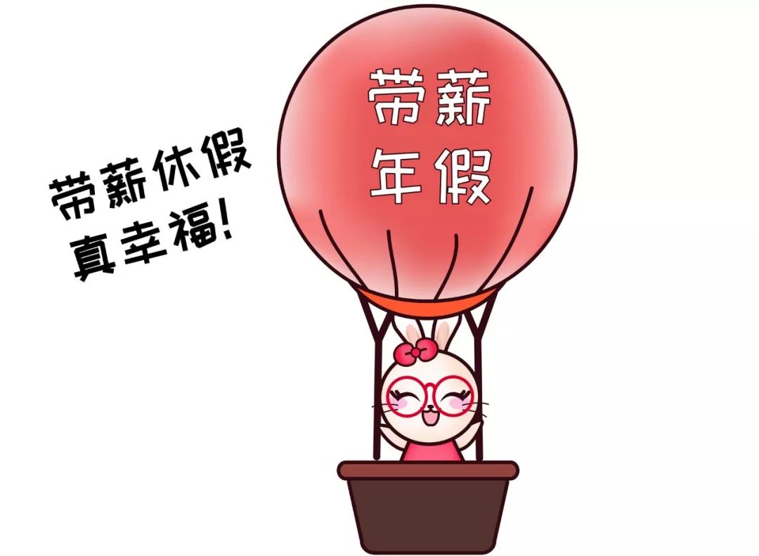 放假安排出炉中秋3天国庆7天,还有多少天国庆节放假