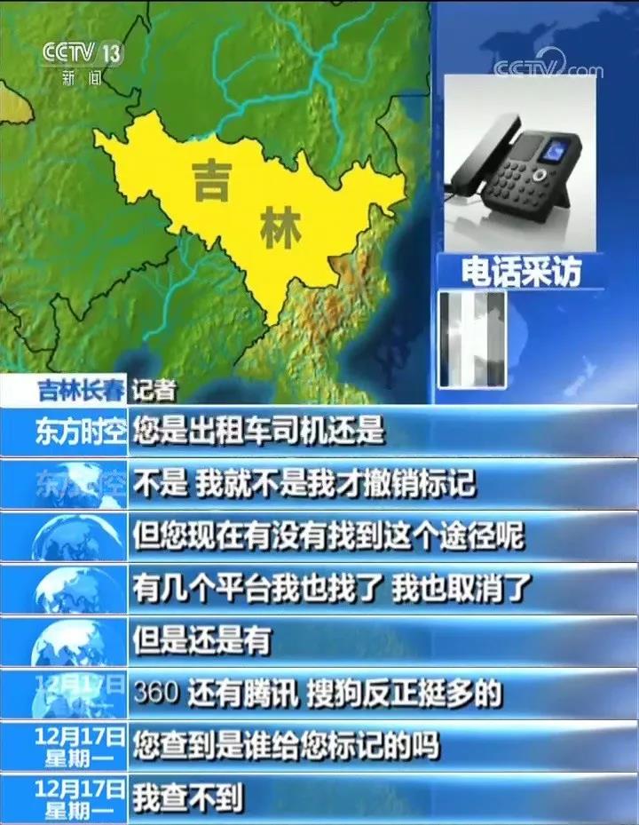 手机号码被标记成骚扰电话了,手机号被标记成骚扰电话怎么消除