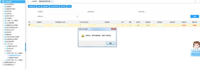 契税申报表在哪领,网上缴纳契税完税证明打印步骤