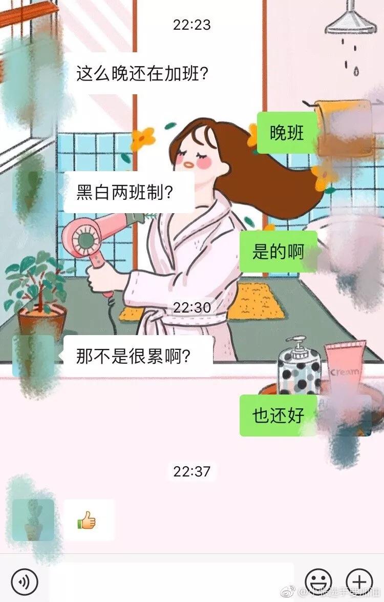 钢铁直男怎么改变自己的聊天方式,与钢铁直男的日常对话