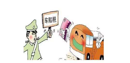 车船税不交能上牌吗,车船税一年不交下一年怎么计算