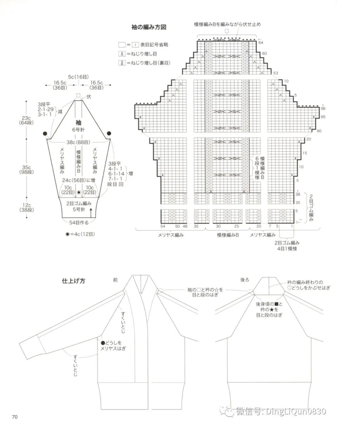 「针织图解」女士精品系列的24款服装及配饰（完整版）