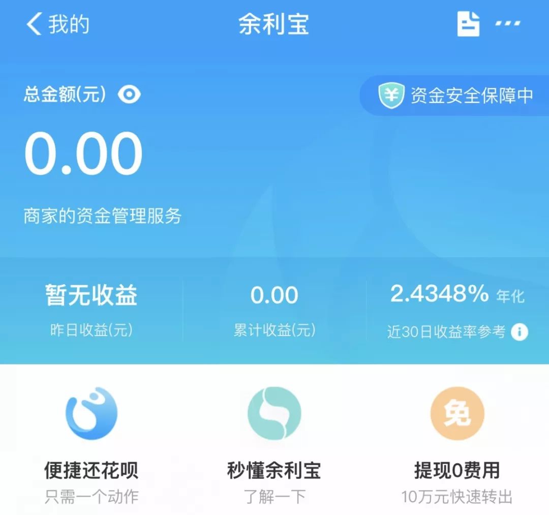 支付宝微信怎么提现不用手续费,支付宝的余额宝怎么提现到微信