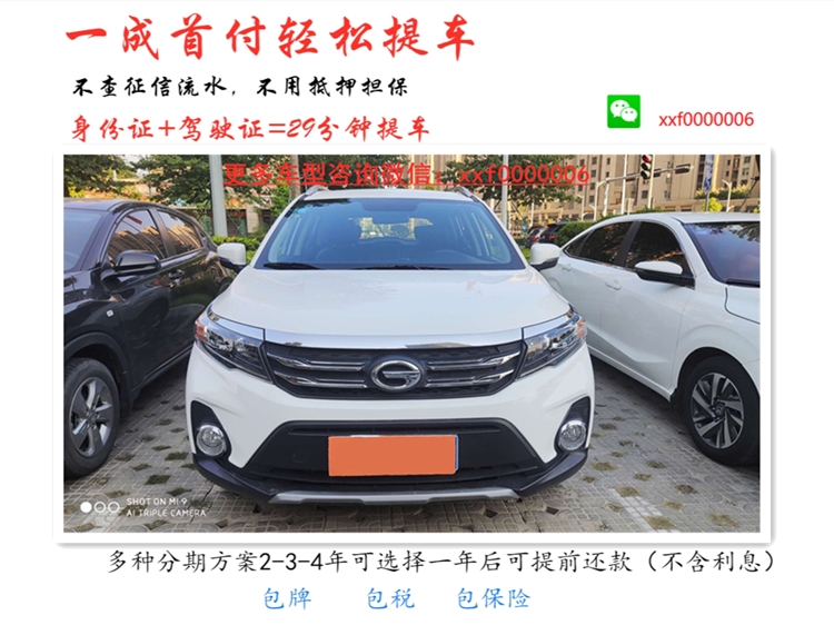 喜相逢车贷公司,喜相逢汽车购车平台