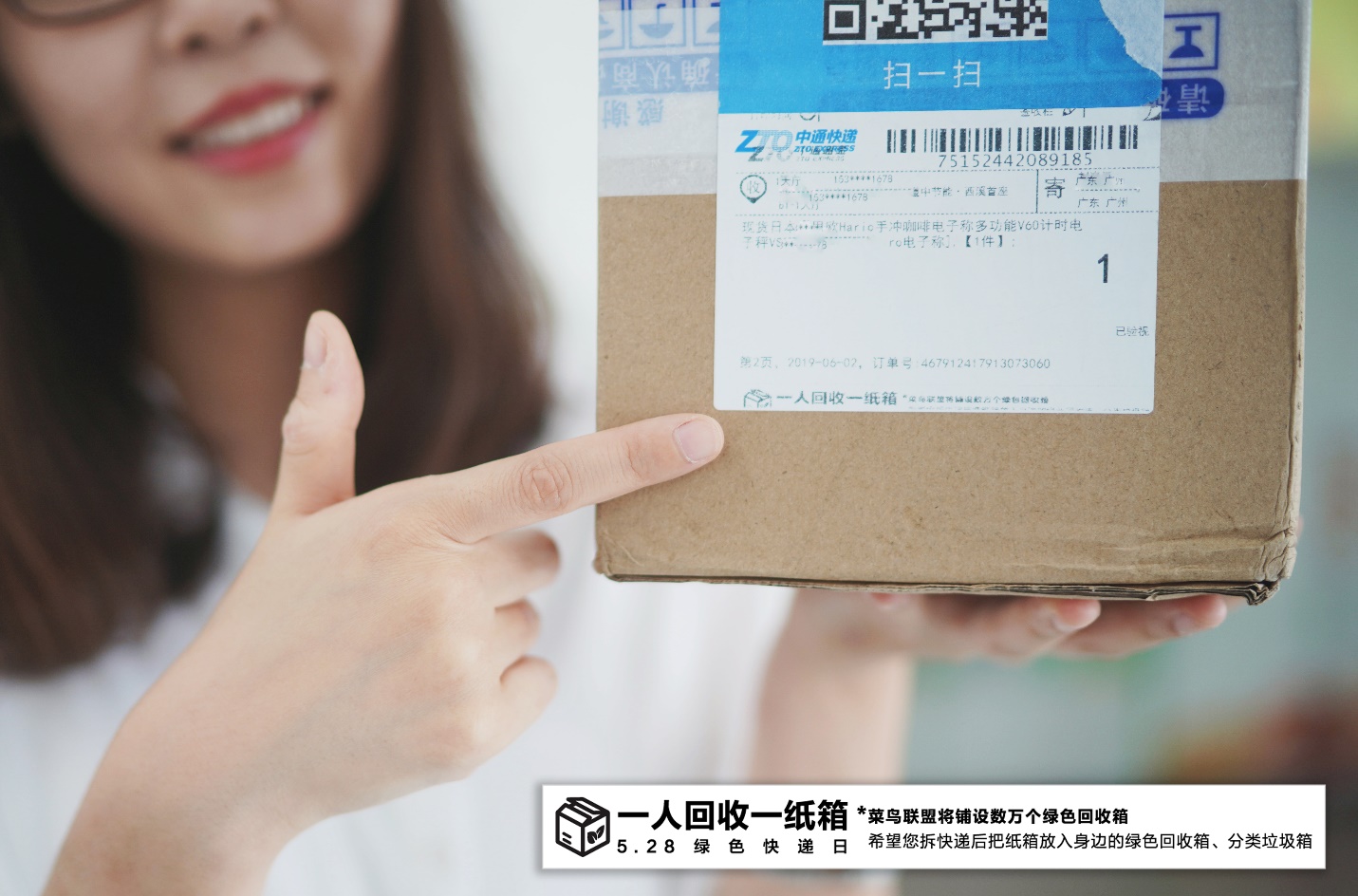 菜鸟回收绿色升级,菜鸟绿色回收箱图片