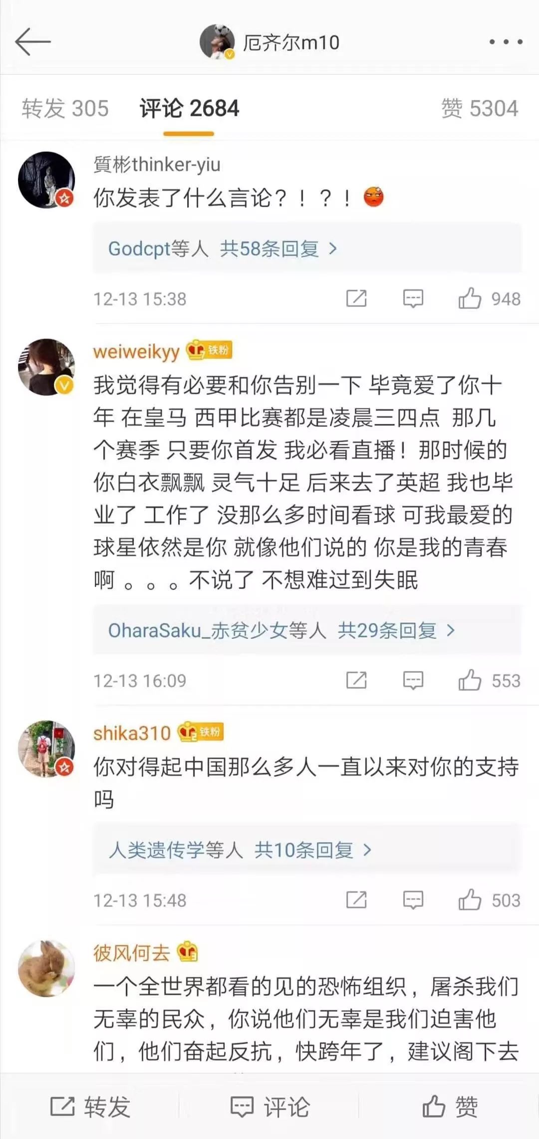 厄齐尔最近言论,厄齐尔回应言论
