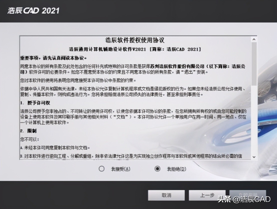 浩辰cad怎么用普通的cad打开,重装系统后浩辰cad安装教程