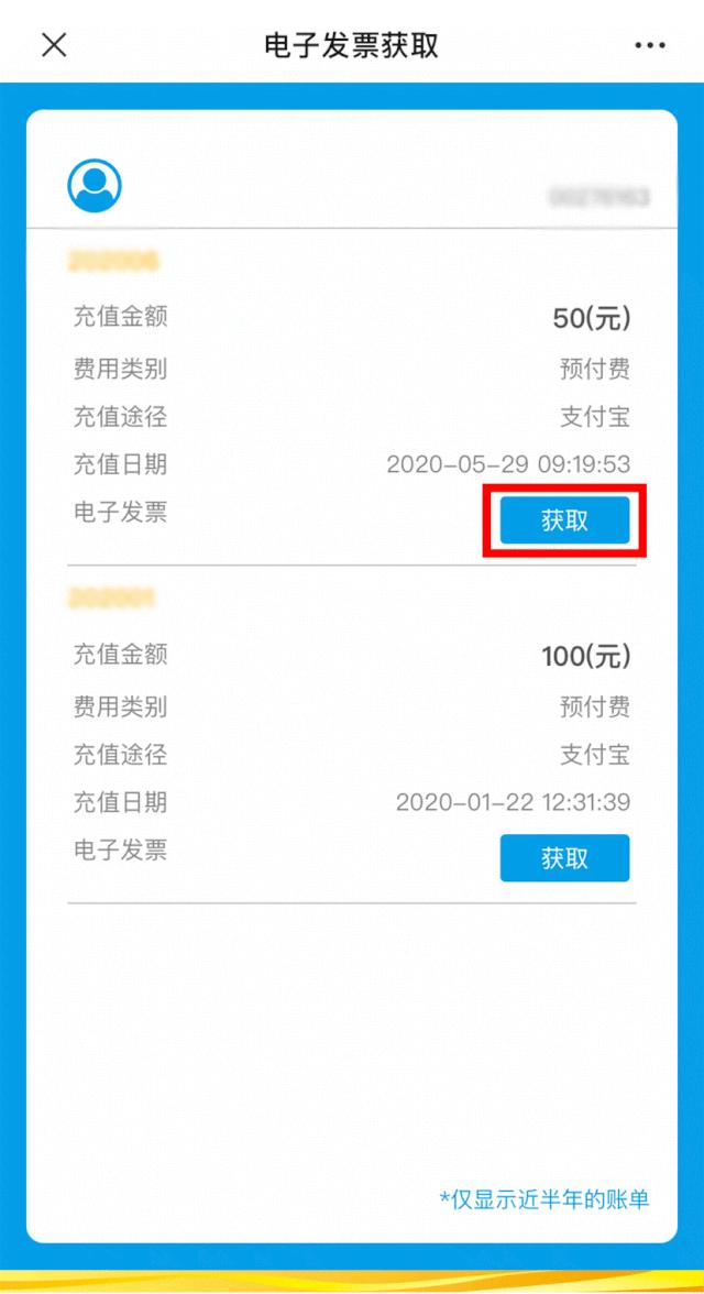 水费发票如何申请电子开票,水费怎么开电子发票