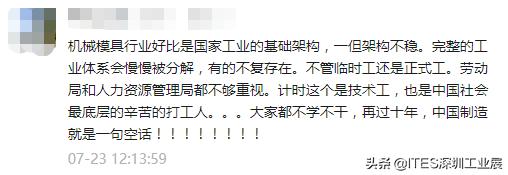 模具工为什么都招熟手,模具工工资上不去