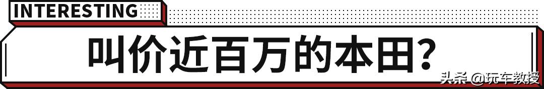 本田s2000经典,2009年本田s2000上市售价