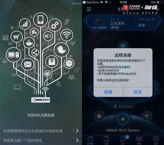 鍗庣鍙戝竷鏂板搧wifi6璺敱tuf-ax3000,鍗庣ax3000wi-fi6鏃犵嚎璺敱璇勬祴