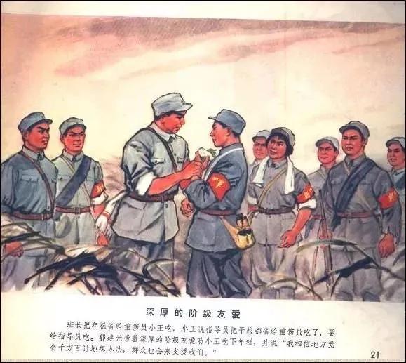 革命现代京剧《沙家浜》