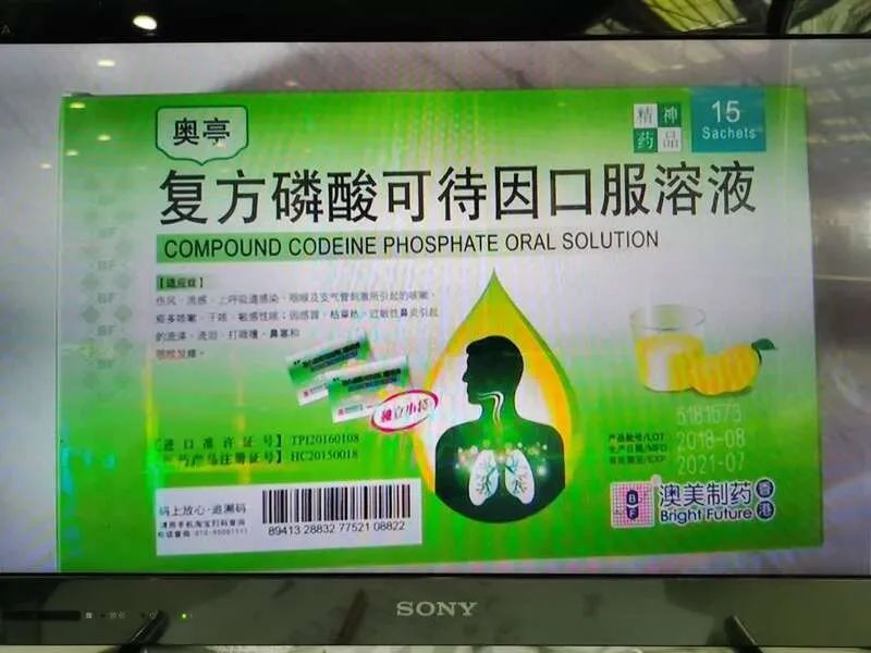 禁毒的副作用和危害,禁毒法让人成瘾的药品