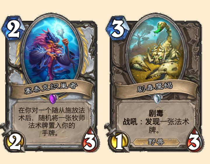 炉石传说牧师为什么解不了,炉石传说牧师最新点评