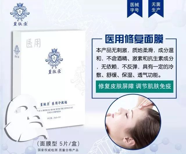 堇肤录黑膜,堇肤录面膜葡萄籽冰膜