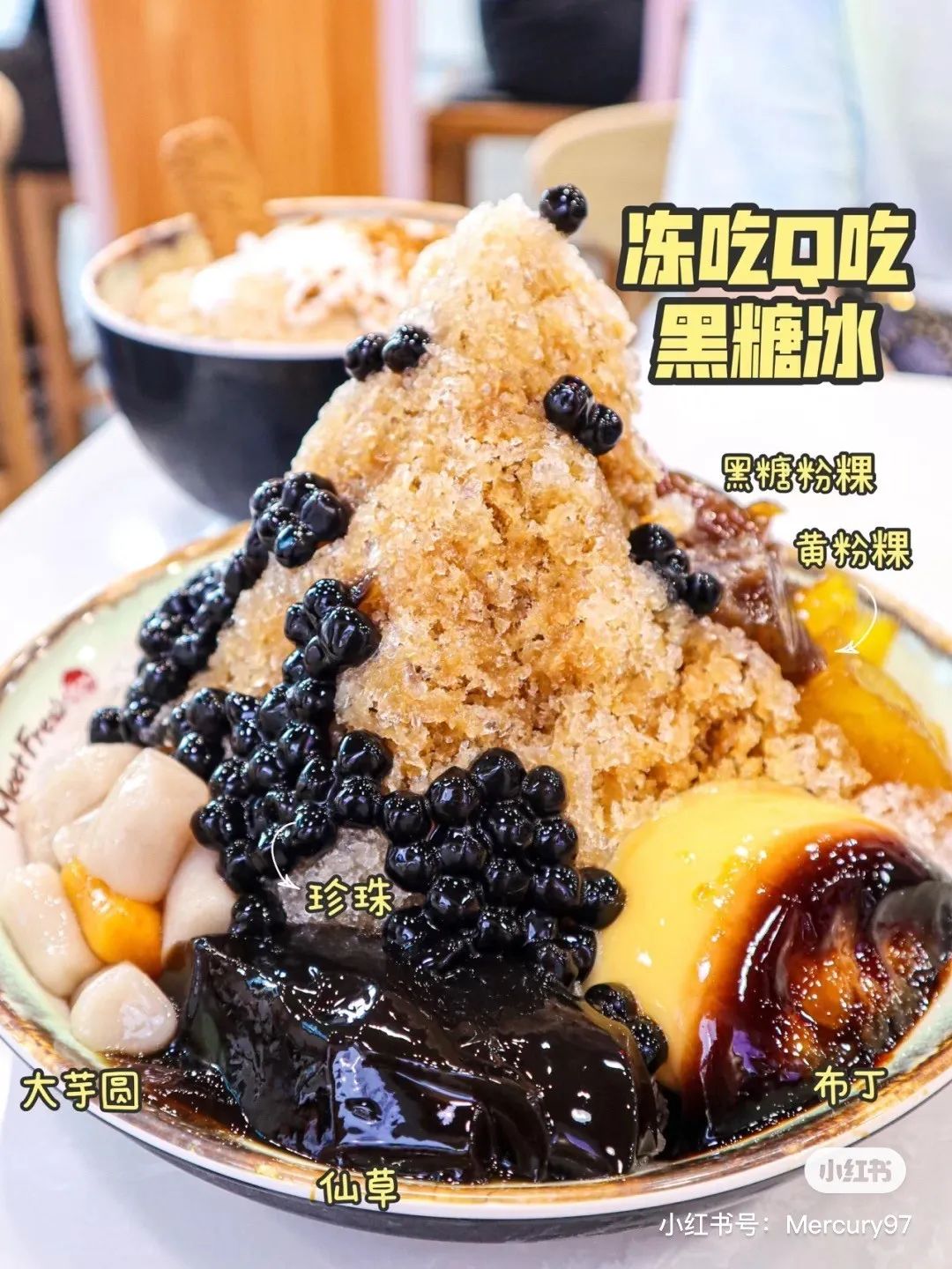 魔都100家甜品,魔都100种糖水铺