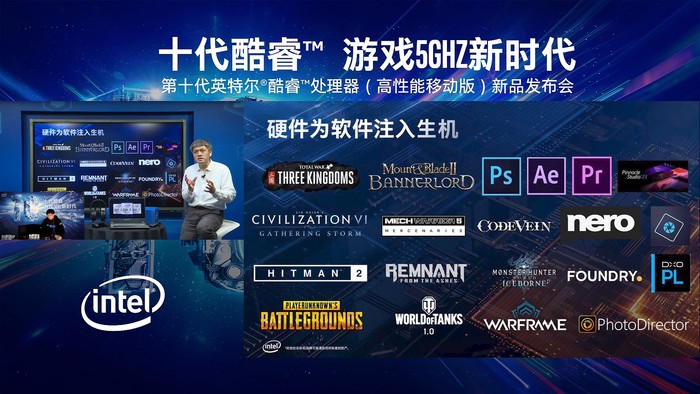 游戏5g时代,第十代英特尔酷睿5ghz游戏战必胜