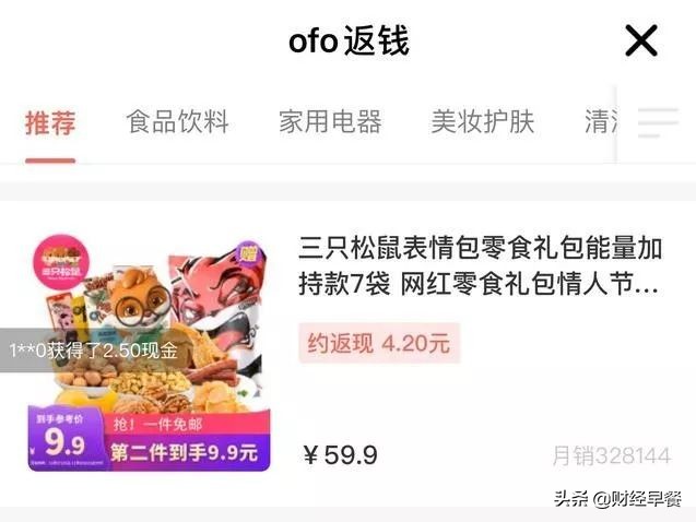 ofo小黄车退199押金得多久,ofo共享单车退押金199用什么方法