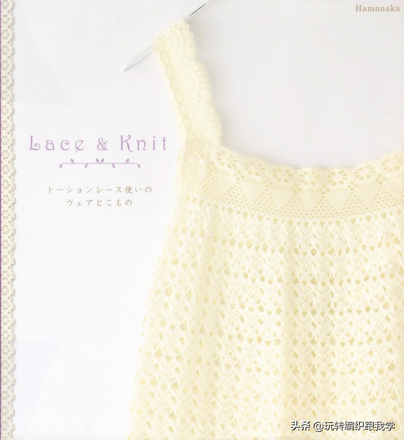 LaceKnit2001日文书（上部）