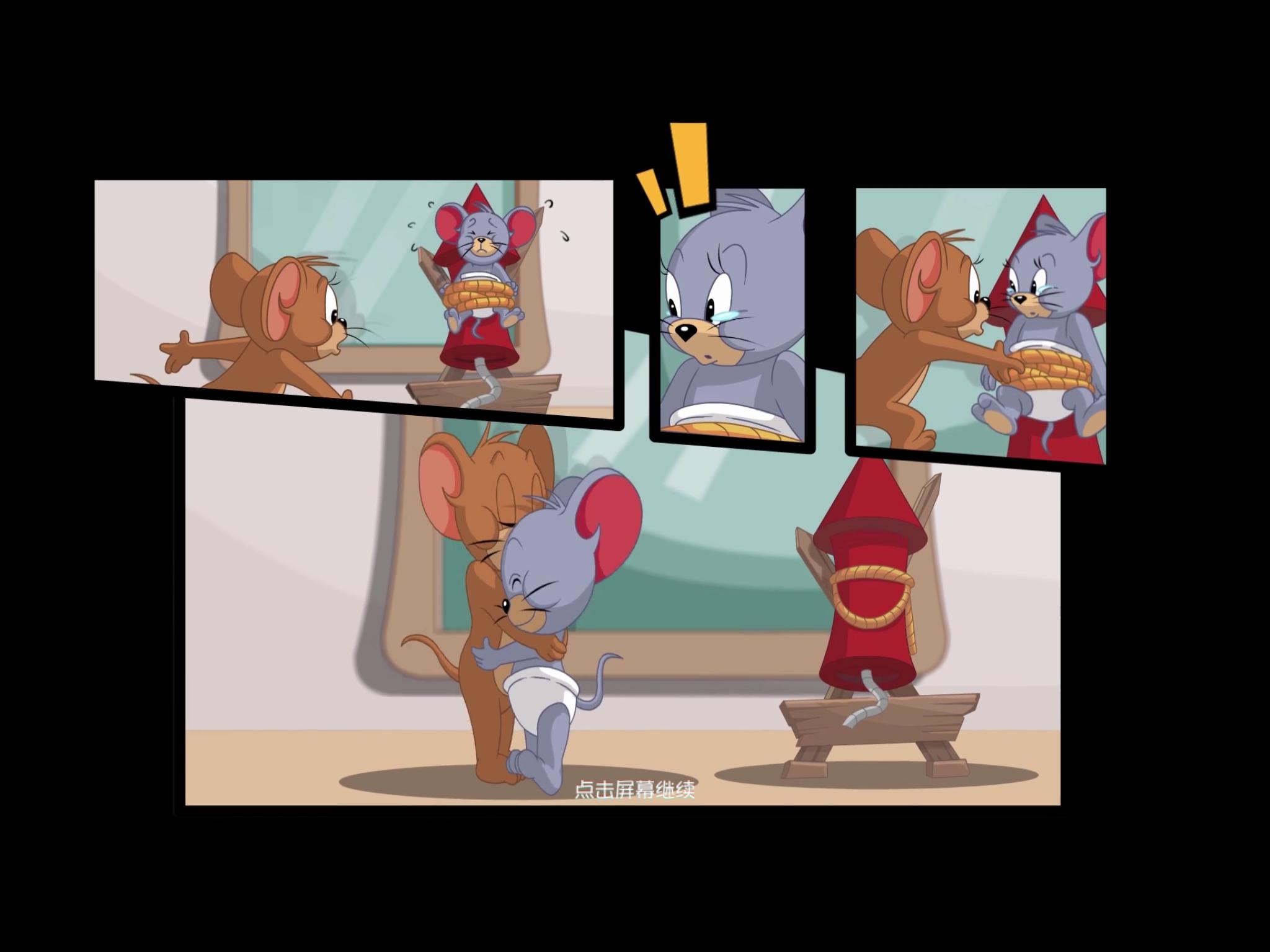 猫和老鼠手游续写,猫和老鼠手游的重温经典怎么完成
