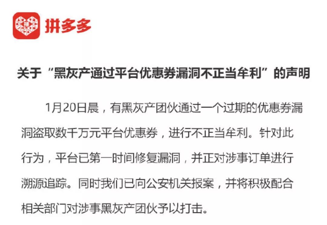 洗劫拼多多：“运钞车”翻了，捡钱者该被追责吗？