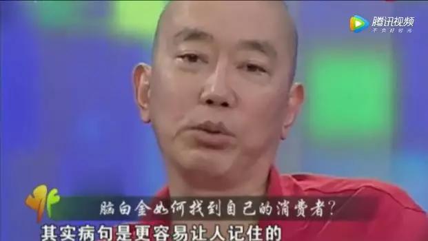 脑白金营销的成功之处,脑洗