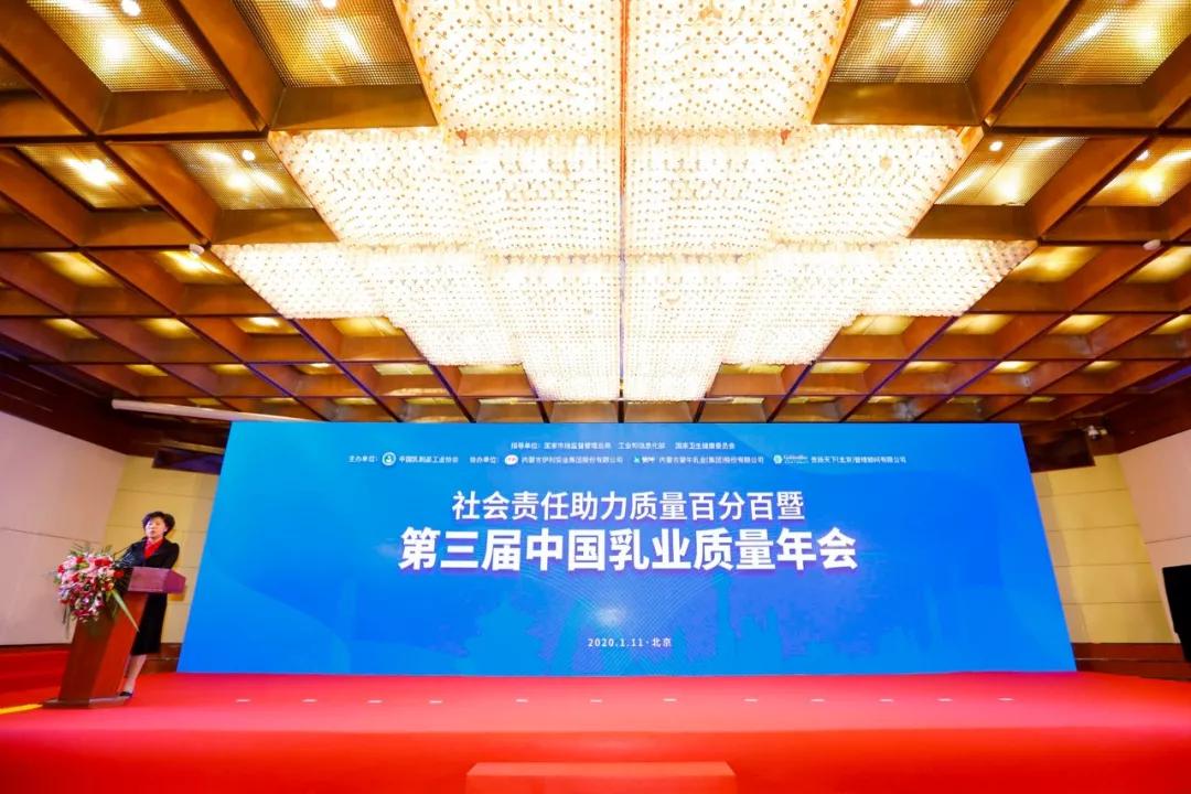 乳制品工业年会南昌,中国乳制品协会年会