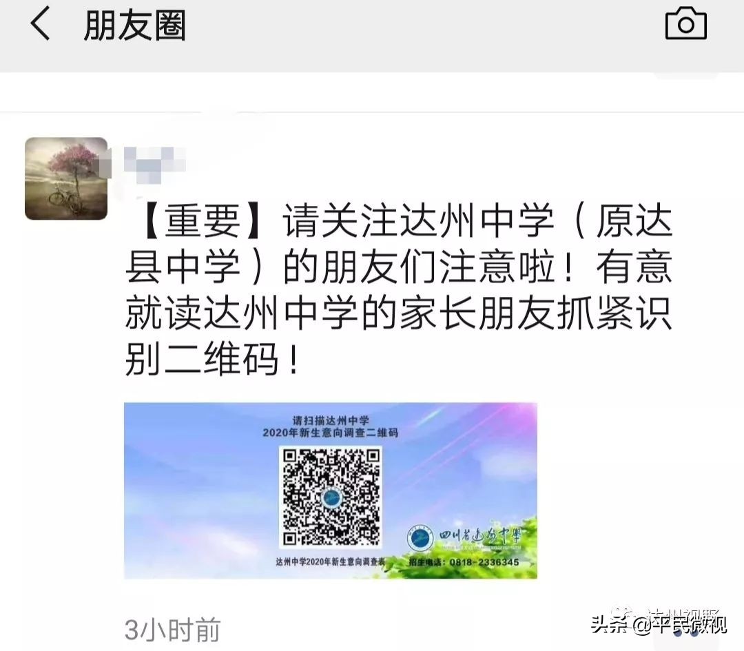 达州达一中小升初报名,达州达一中入学条件
